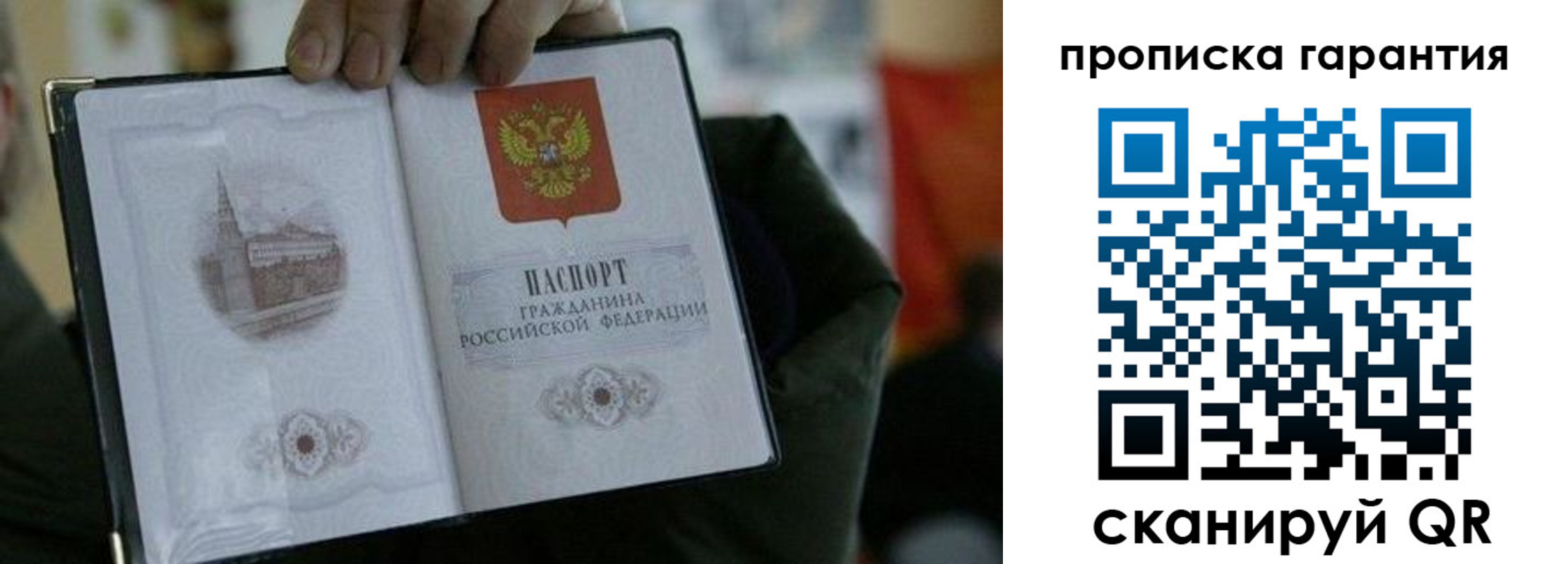 найти адрес прописки в Советске