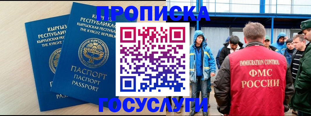 временная регистрация госуслуги в Советске