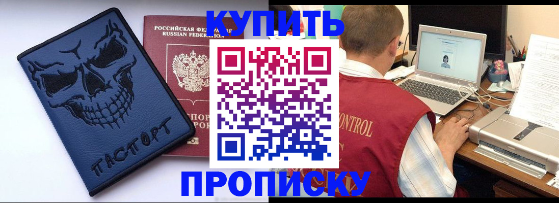 временная регистрация недорого в Советске